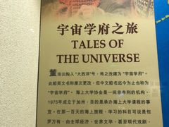 -上海交通大学董浩云航运博物馆