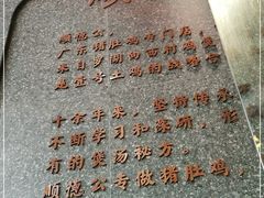 -顺德公广东猪肚鸡·煲仔饭(白石洲店)