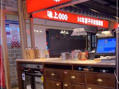 -味上湘菜馆(阿波罗店)