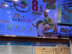 -四海游龙(大华店)