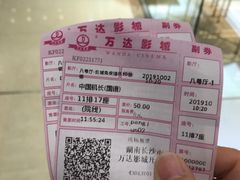 -万达影城(开福万达广场IMAX店)