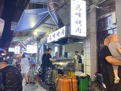 -清真·马峰烤肉(小学习北巷店)