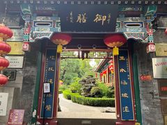-白家大院·王府宫廷菜(苏州街店)