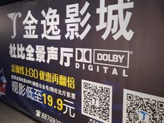 -金逸影城(南湖店)