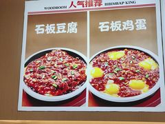 -小木屋拌饭(西安万象天地店)
