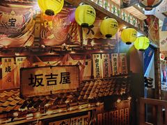 大堂-坂吉屋·居酒屋深夜食堂(龙湖店)
