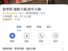 -叙亨轩海鲜火锅