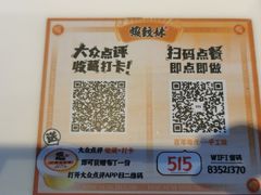 -虾饺妹·酒家(海珠广场店)