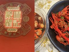 -聚味瞿记·龙虾堂(树木岭店)