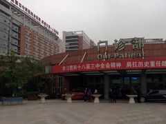 -成都市第一人民医院(南区)