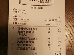 账单-CHINCHIN 青青·泰国料理(万象食家店)