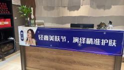 -香秀空间科技抗衰·美容中心