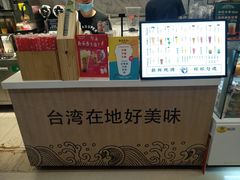 -茶太良品·京派茶饮(天河城店)