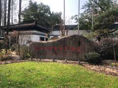 -杭州西湖柳莺里酒店