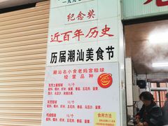 -老妈宫粽球