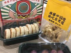 -東更道点心行(大悦城店)