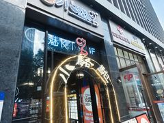 -福苗小骆驼烧烤(大唐不夜城店)