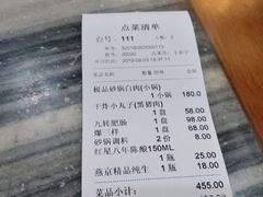 账单-砂锅居(西四店)