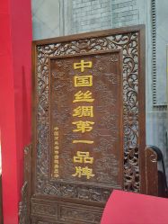 -瑞蚨祥(大栅栏店)