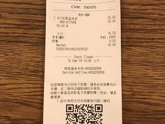 账单-星巴克臻选(广州沙面店)