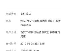 -清真重庆巴爷香辣鸡煲(南小巷店)