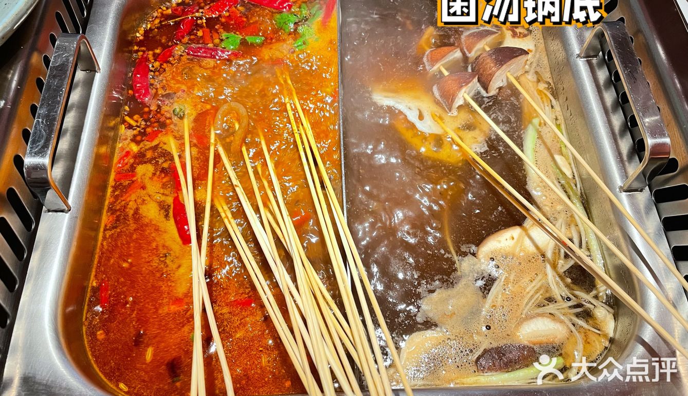 好吃又实惠的串串香