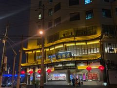 -德兴馆(广东路总店)