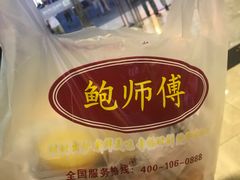 -鲍师傅糕点(春熙路店)