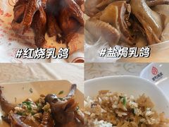 -百利鸽王(紫薇路店)