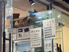 门面-野火鲜货烧烤(河边小院店)