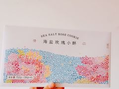 -好利来(奉天店)