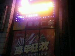 -佳兆业国际影城(鞍山店)