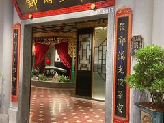 -锦府盐帮·侯宅(五棵松万达店)