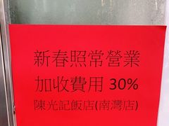 -陈光记烧腊店(罗保博士街店)
