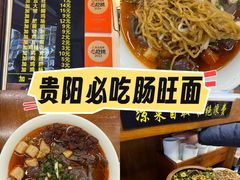 -蒋家肠旺面馆老店(合群路店)