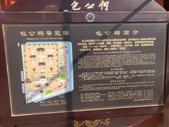 -开封包公祠