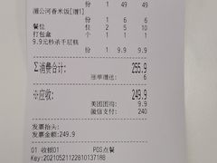 -美奈小馆·越南料理(中航城君尚购物中心店)