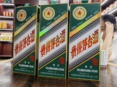 -醉真实酒批发行·茅台·五粮液·红酒寄卖回收
