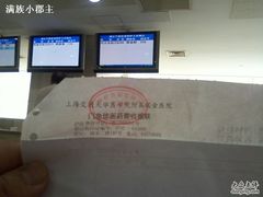 -上海交通大学医学院附属瑞金医院(总院)
