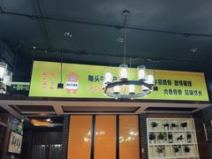 -金家老三饭庄(常营店)