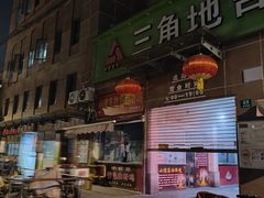 -三角地菜市场(吉祥路店)