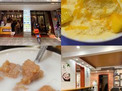 -冰神糖水铺(国贸中心店)