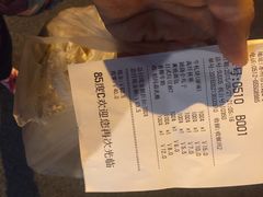 账单-85度C(苏州石路店)