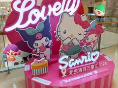 -北京清河万象汇