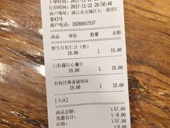 账单-饵块食光·云南有机手作饵块