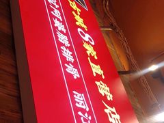 -阿婆情腊排骨火锅(金虹路店)