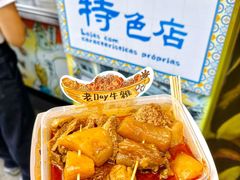 -老day牛杂(官也街总店)