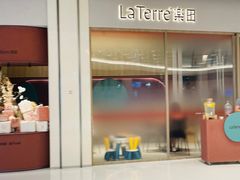 -La Terre乐田(万象城店)