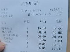 -老爆肚满五香烧牛羊肉