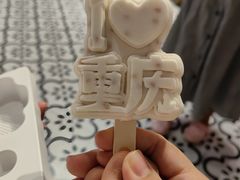 -莺花渡火锅City Green(万象城店)